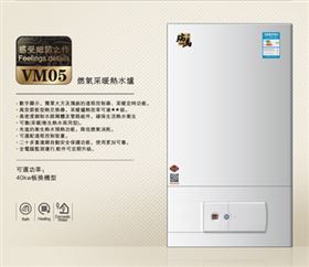 瑞馬燃氣壁掛爐，家用燃氣鍋爐采暖