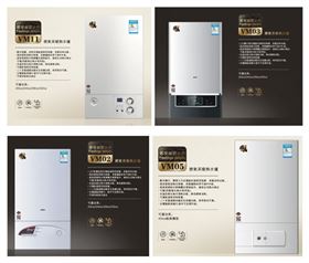 瑞馬燃?xì)獗趻鞝t，壁掛爐產(chǎn)品