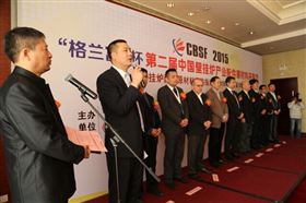 瑞馬壁掛爐：共慶2015&ldquo;格蘭富&rdquo;杯第二屆中國(guó)壁掛爐配件采購(gòu)節(jié)