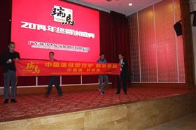 &ldquo;瑞&rdquo;不可擋，馬到功成&mdash;&mdash;記瑞馬壁掛爐2014年度答謝盛典18