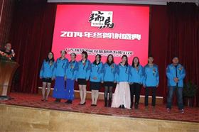 &ldquo;瑞&rdquo;不可擋，馬到功成&mdash;&mdash;記瑞馬壁掛爐2014年度答謝盛典14