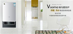 瑞馬壁掛爐誠邀您的加盟！11