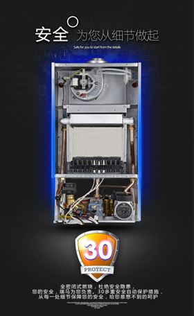 瑞馬燃氣壁掛爐，滿足您的溫暖77