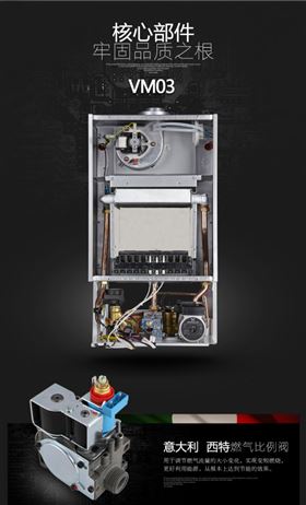 瑞馬燃氣壁掛爐，滿足您的溫暖66