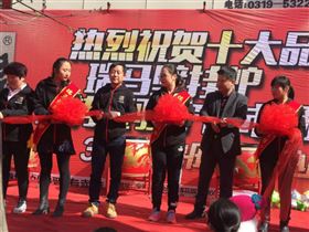 廣東瑞馬再譜新曲&mdash;&mdash;河北寧晉瑞馬加盟店開(kāi)業(yè)11