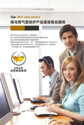 瑞馬壁掛爐，讓您感受細(xì)節(jié)中的專(zhuān)業(yè)！55