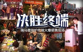 瑞馬壁掛爐，綻放光彩奪目的瑞馬夢！