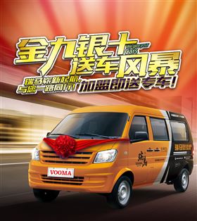 瑞馬壁掛爐廠家送車風(fēng)暴，你加盟，我送車！