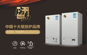 瑞馬壁掛爐再創(chuàng)佳績(jī) 榮膺&ldquo;中國(guó)十大壁掛爐品牌&rdquo; 