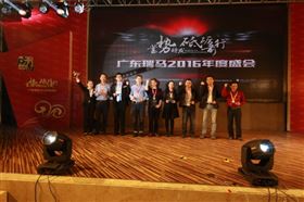 廣東瑞馬之&ldquo;蓄勢待發(fā)，砥礪前行&rdquo;的愛的故事