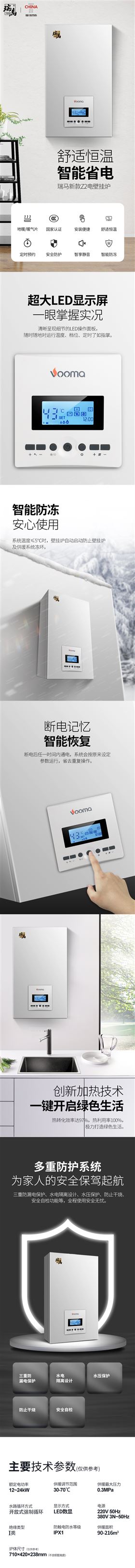 新款電壁掛爐VM-Z2要你好看！