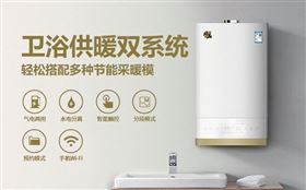 家用燃氣壁掛爐廠家什么牌子的質(zhì)量好？