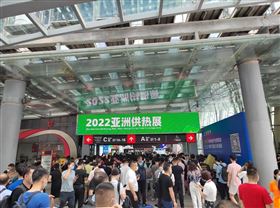 瑞馬攜手2022亞洲供熱展，為雙碳目標貢獻清潔方案！