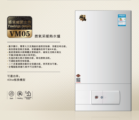 瑞馬燃?xì)獗趻鞝t，家用燃?xì)忮仩t采暖