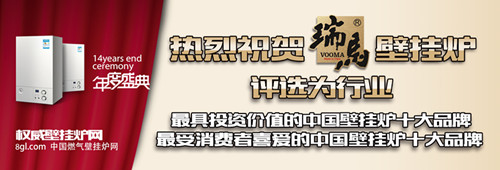 瑞馬燃?xì)獗趻鞝t，壁掛爐品牌，壁掛爐代理