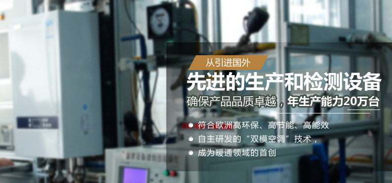 天然氣壁掛爐，壁掛爐廠家，瑞馬壁掛爐