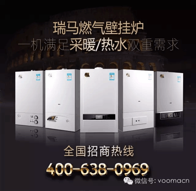 瑞馬壁掛爐產(chǎn)品簡介 瑞馬壁掛爐產(chǎn)品簡介