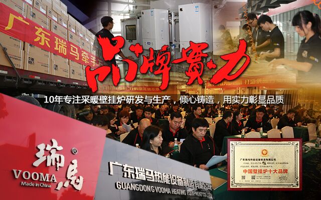 原來(lái)燃?xì)獗趻鞝t與電壁掛爐有如此大的區(qū)別！