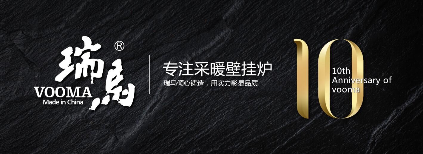 選購(gòu)壁掛爐應(yīng)綜合考慮全方位的性價(jià)比 選購(gòu)壁掛爐應(yīng)綜合考慮全方位的性價(jià)比