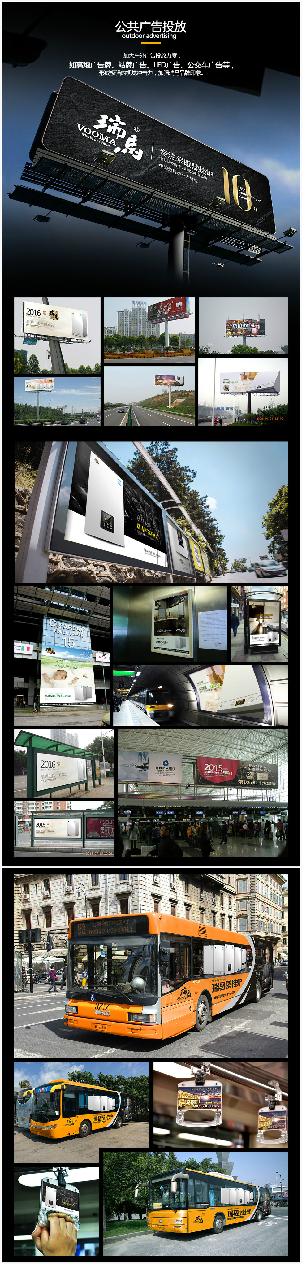 瑞馬壁掛爐廠(chǎng)家送車(chē)風(fēng)暴，你加盟，我送車(chē)！