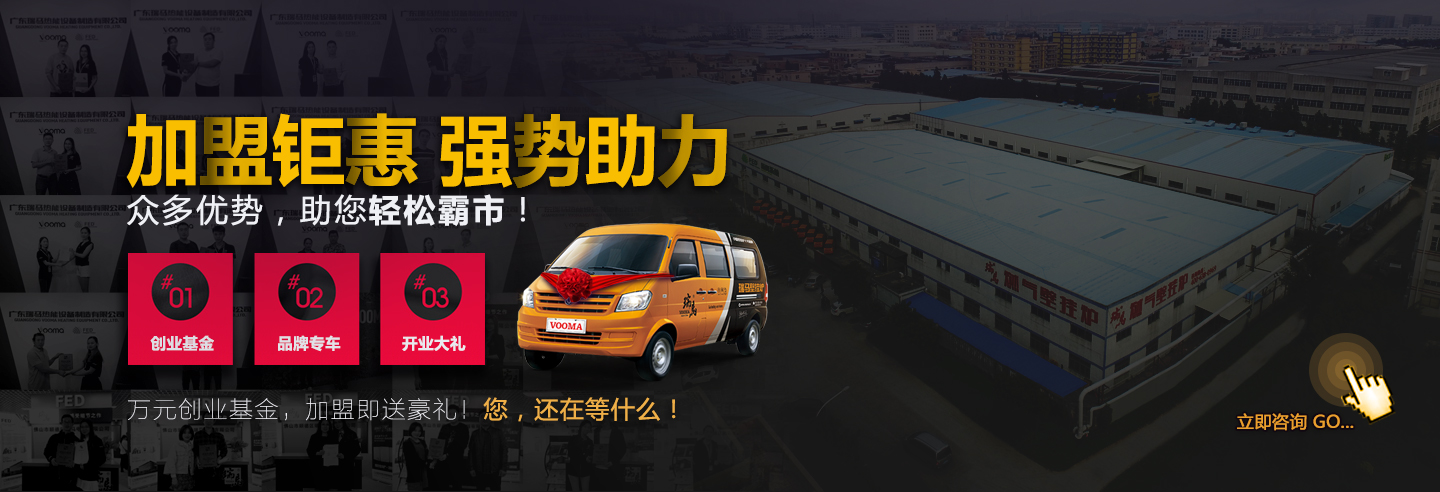 瑞馬壁掛爐加盟鉅惠，強(qiáng)勢(shì)助力