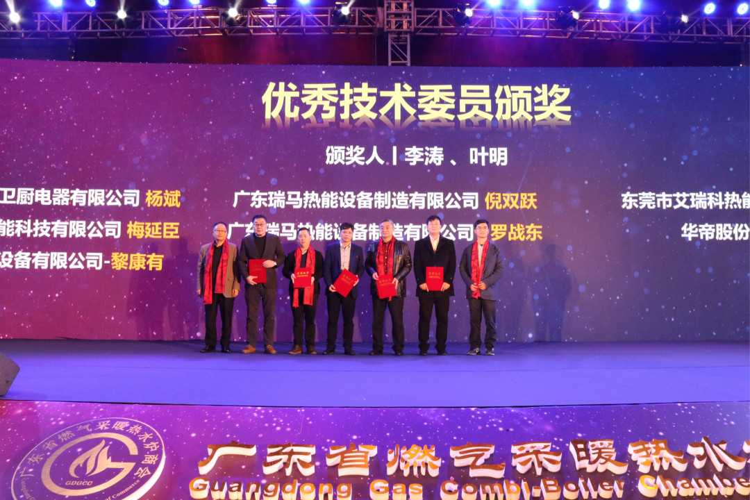 熱烈祝賀廣東燃氣采暖熱水爐商會團拜會成功舉辦 熱烈祝賀廣東燃氣采暖熱水爐商會團拜會成功舉辦