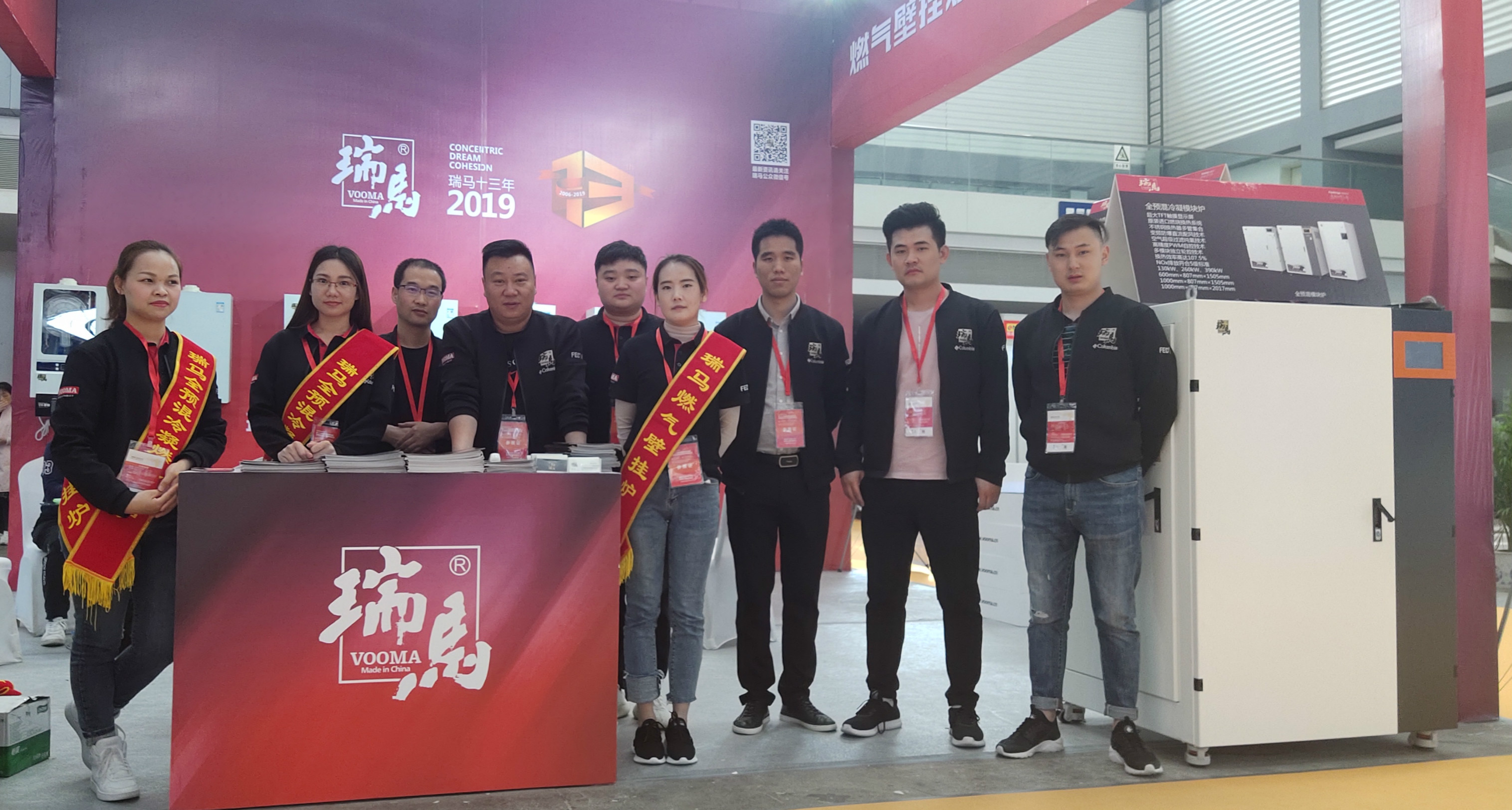 西安供熱供暖展｜3分鐘帶您了解瑞馬展位！