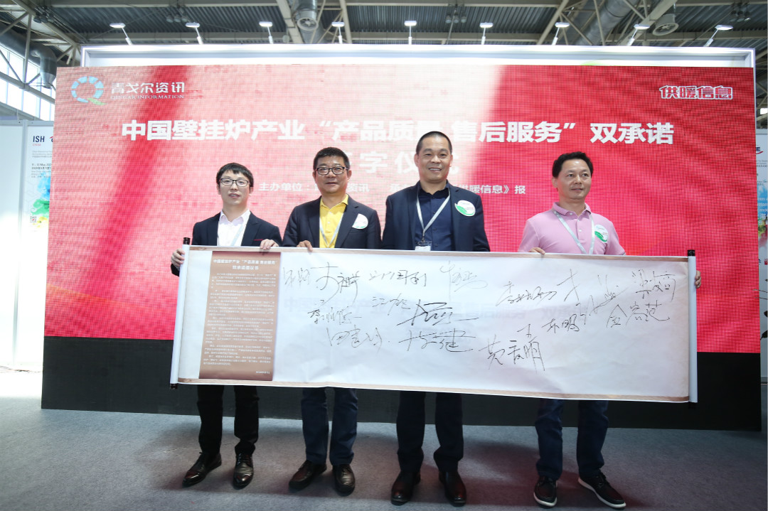 骨干企業(yè)廣東瑞馬率先奏響&ldquo;中國(guó)壁掛爐產(chǎn)業(yè)&lsquo;產(chǎn)品質(zhì)量 售后服務(wù)&rsquo;雙承諾活動(dòng)&rdquo;