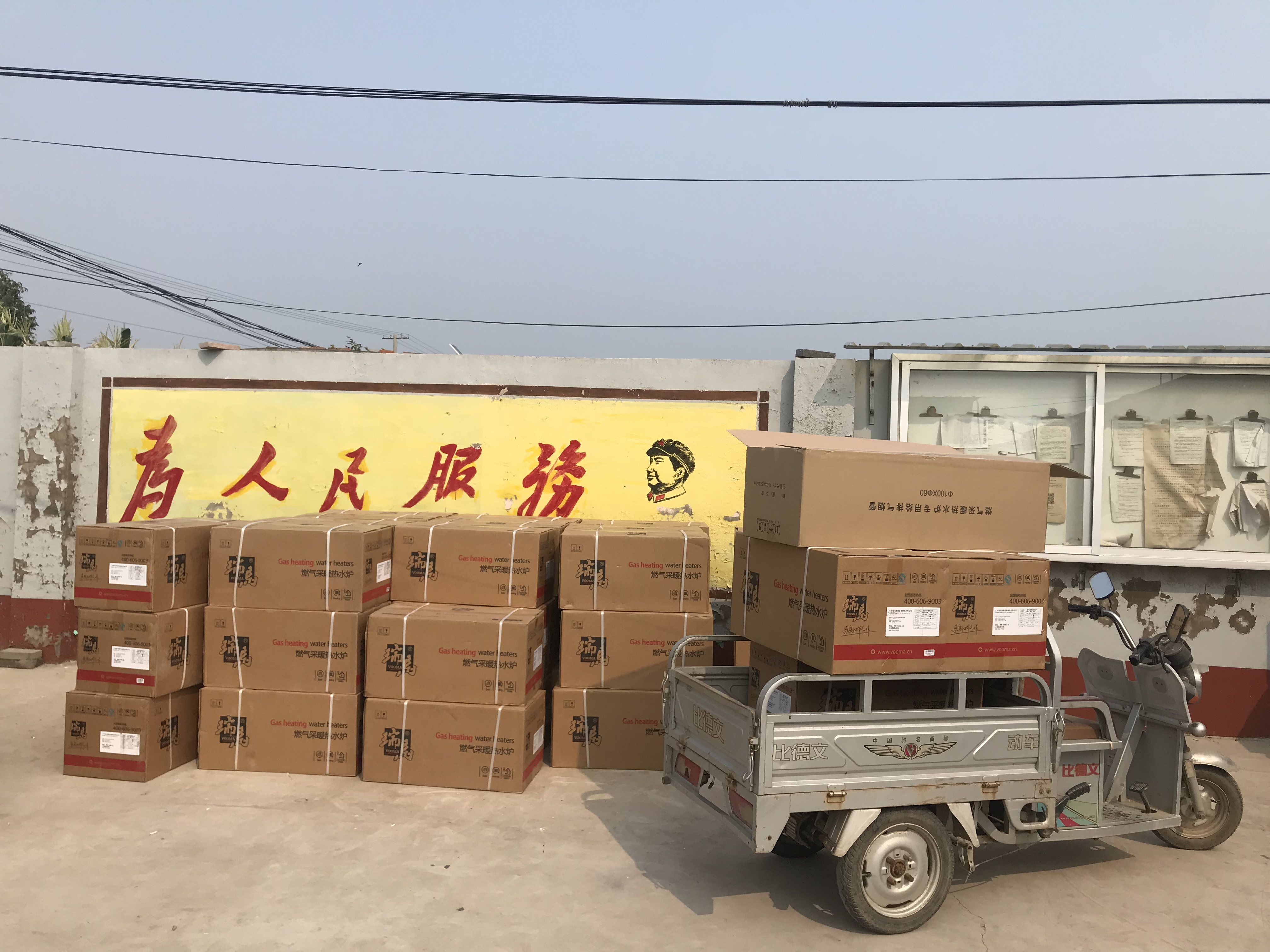 廣東瑞馬壁掛爐連續(xù)兩次壁掛爐政府項(xiàng)目中標(biāo)！