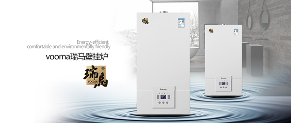 什么是冷凝低氮燃氣壁掛爐？