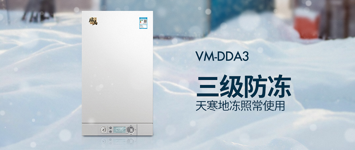 加盟壁掛爐代理，如何挑選壁掛爐牌子？