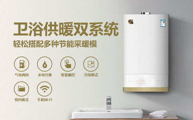 不只是燃?xì)獗趻鞝t？還有雙能源壁掛爐？！