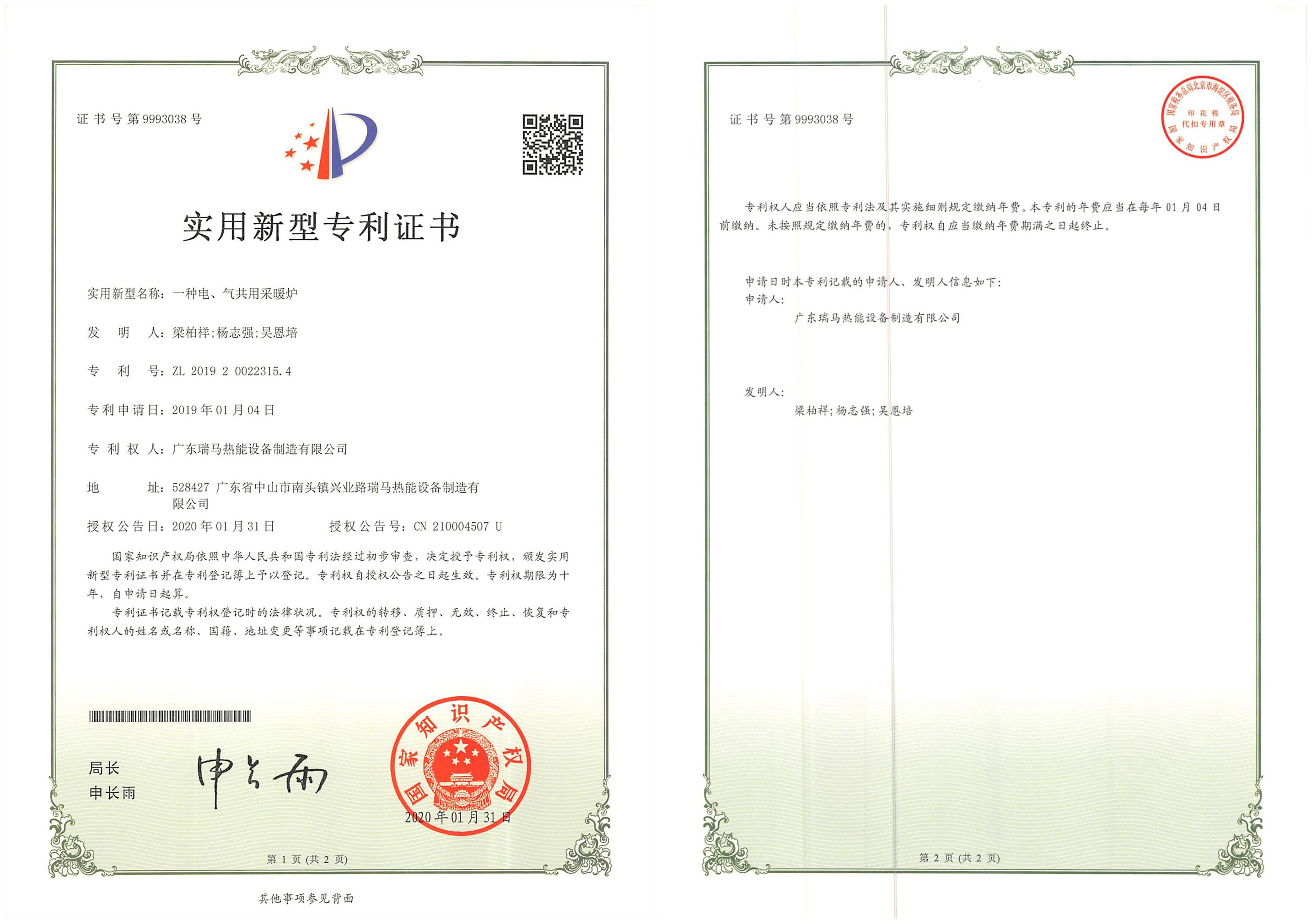 什么是氣電混合壁掛爐？