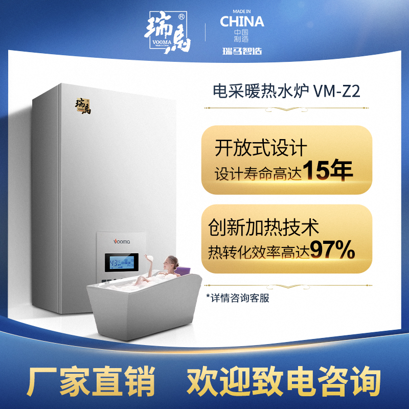 電采暖爐生產(chǎn)廠家如何挑選質(zhì)量好的？