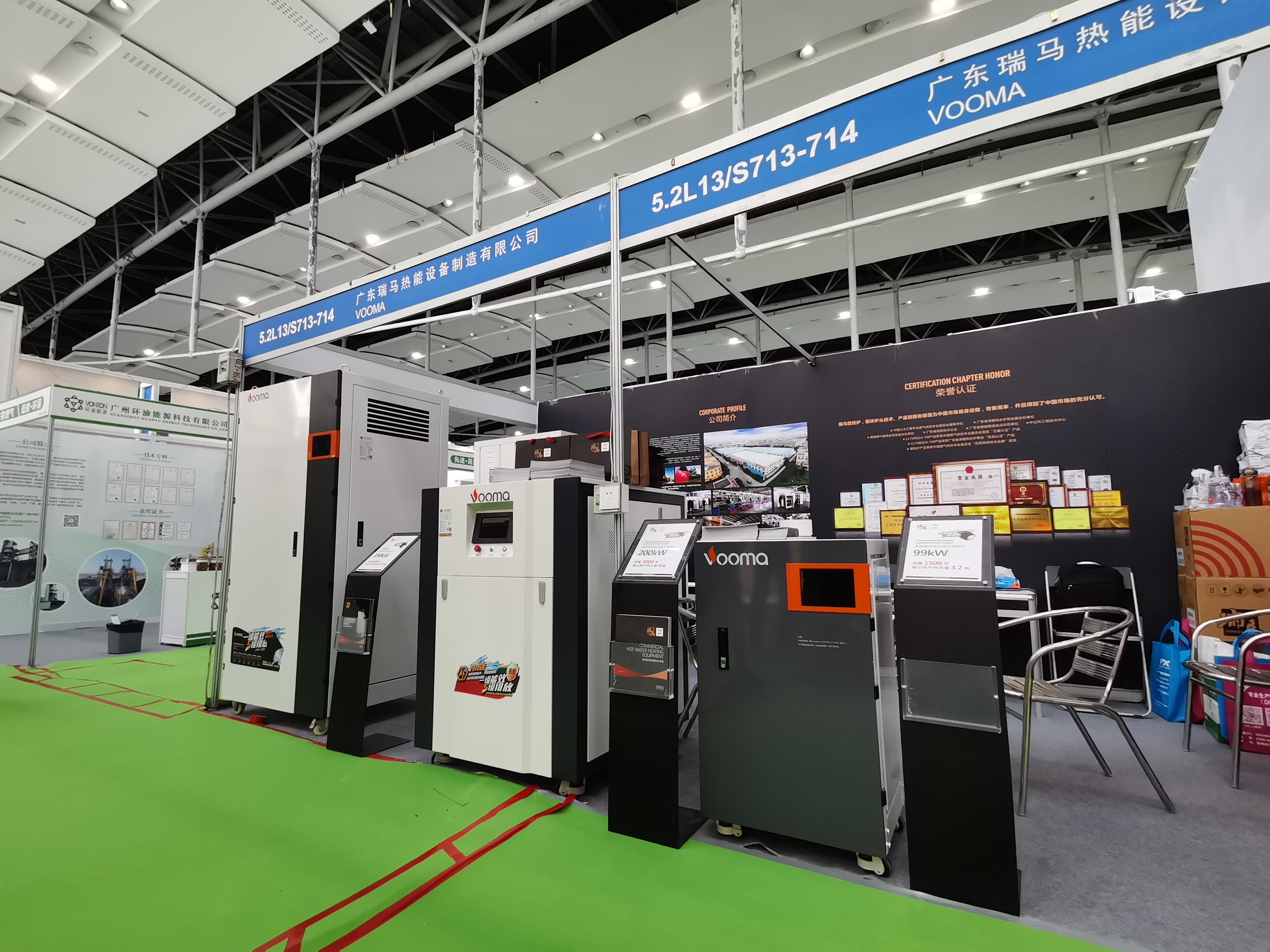 瑞馬攜手2022亞洲供熱展，為雙碳目標(biāo)貢獻清潔方案！