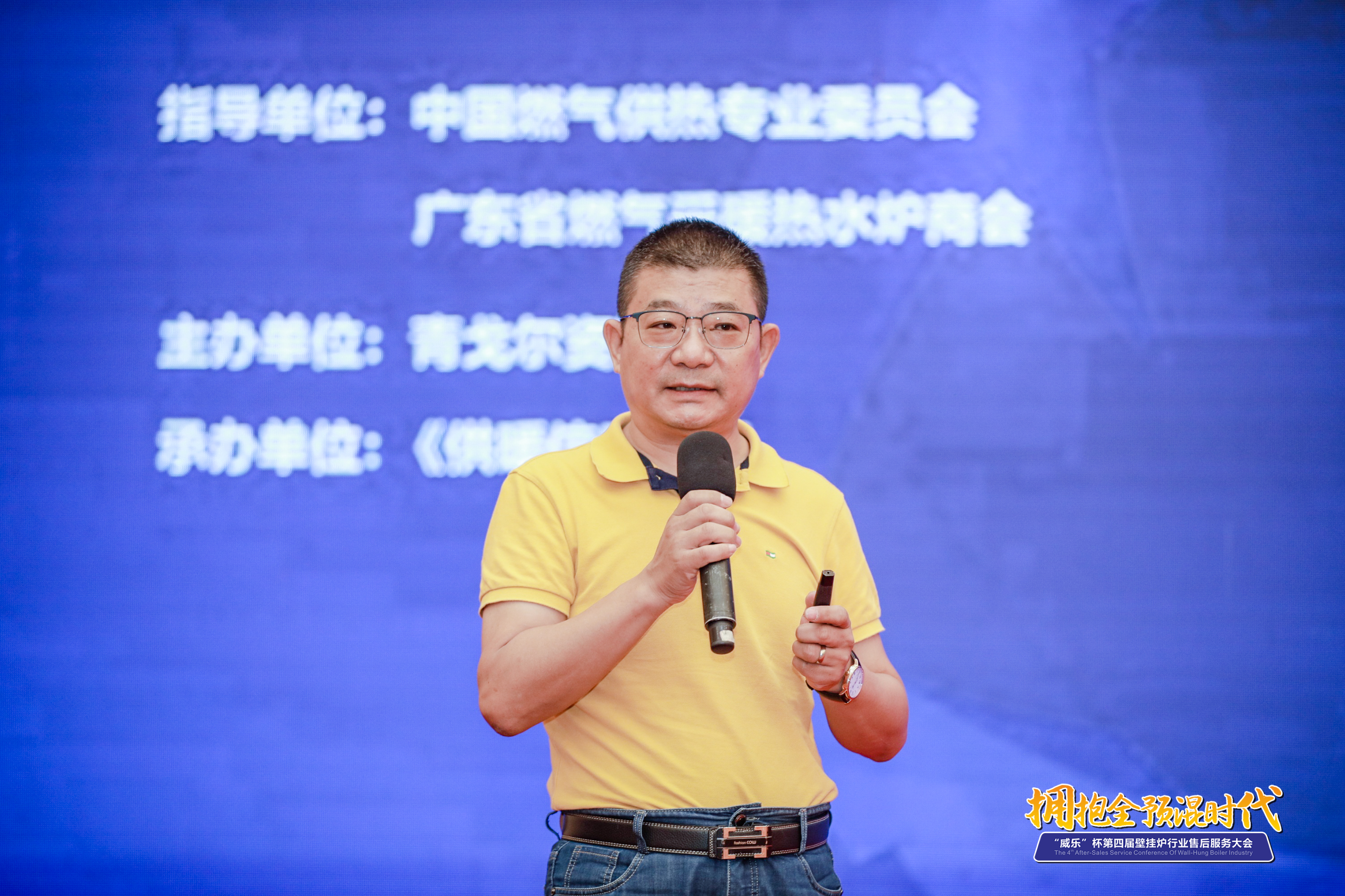 擁抱全預(yù)混時(shí)代丨瑞馬助力第四屆壁掛爐行業(yè)售后服務(wù)大會(huì) 擁抱全預(yù)混時(shí)代丨瑞馬助力第四屆壁掛爐行業(yè)售后服務(wù)大會(huì)