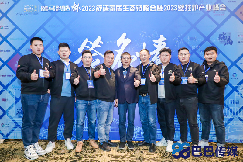 熱烈祝賀&ldquo;瑞馬智造杯&rdquo;暨2023壁掛爐產(chǎn)業(yè)峰會圓滿召開！