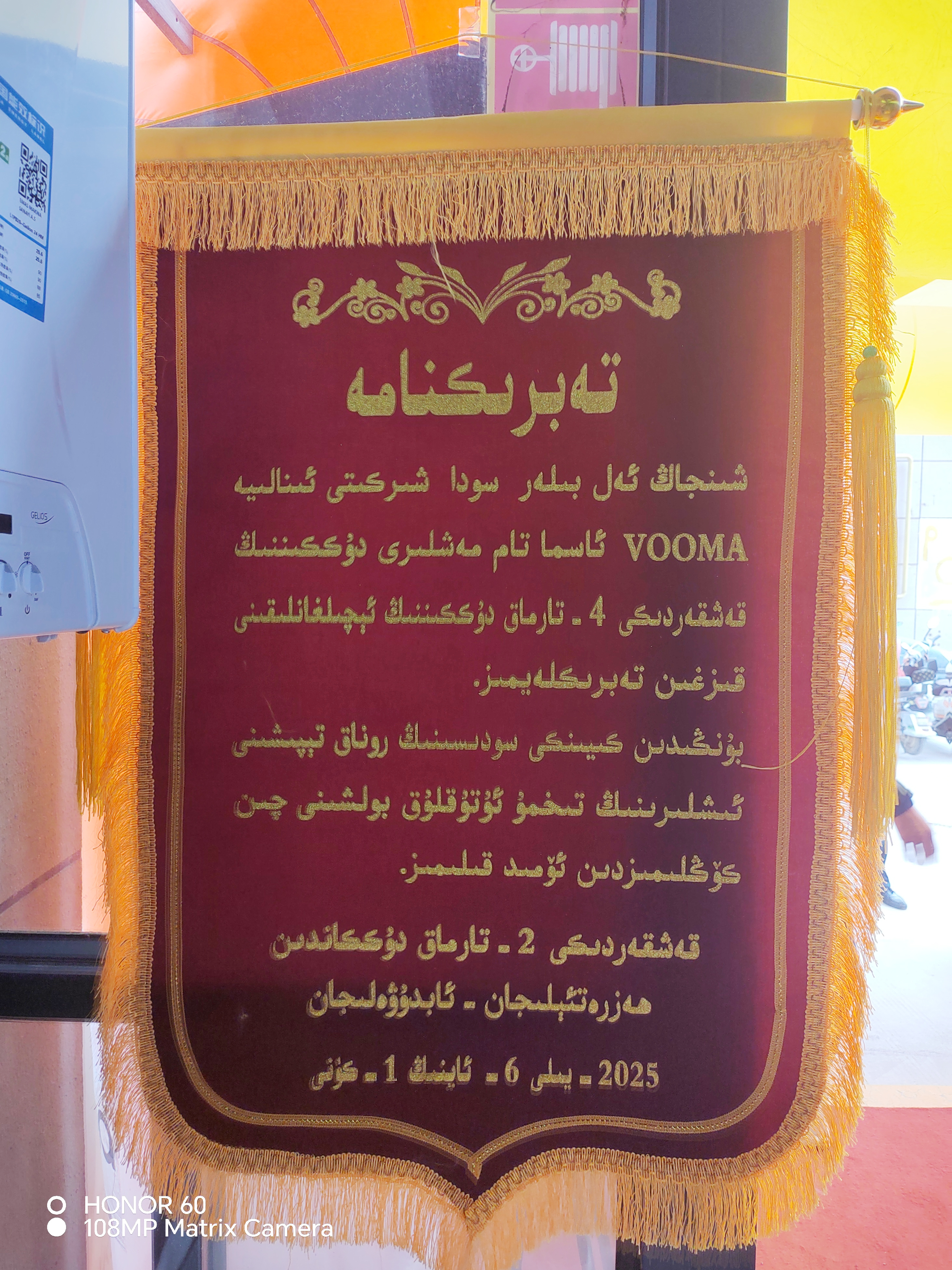 熱烈祝賀瑞馬壁掛爐喀什第四形象店盛大開業(yè)！