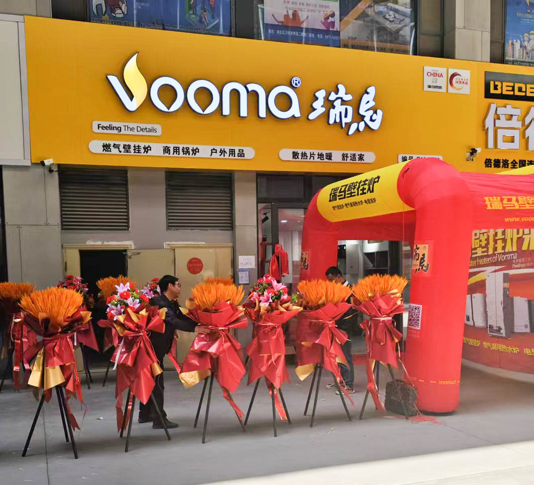 瑞馬壁掛爐西寧形象店盛大開業(yè)！多重豪禮鉅惠全城！