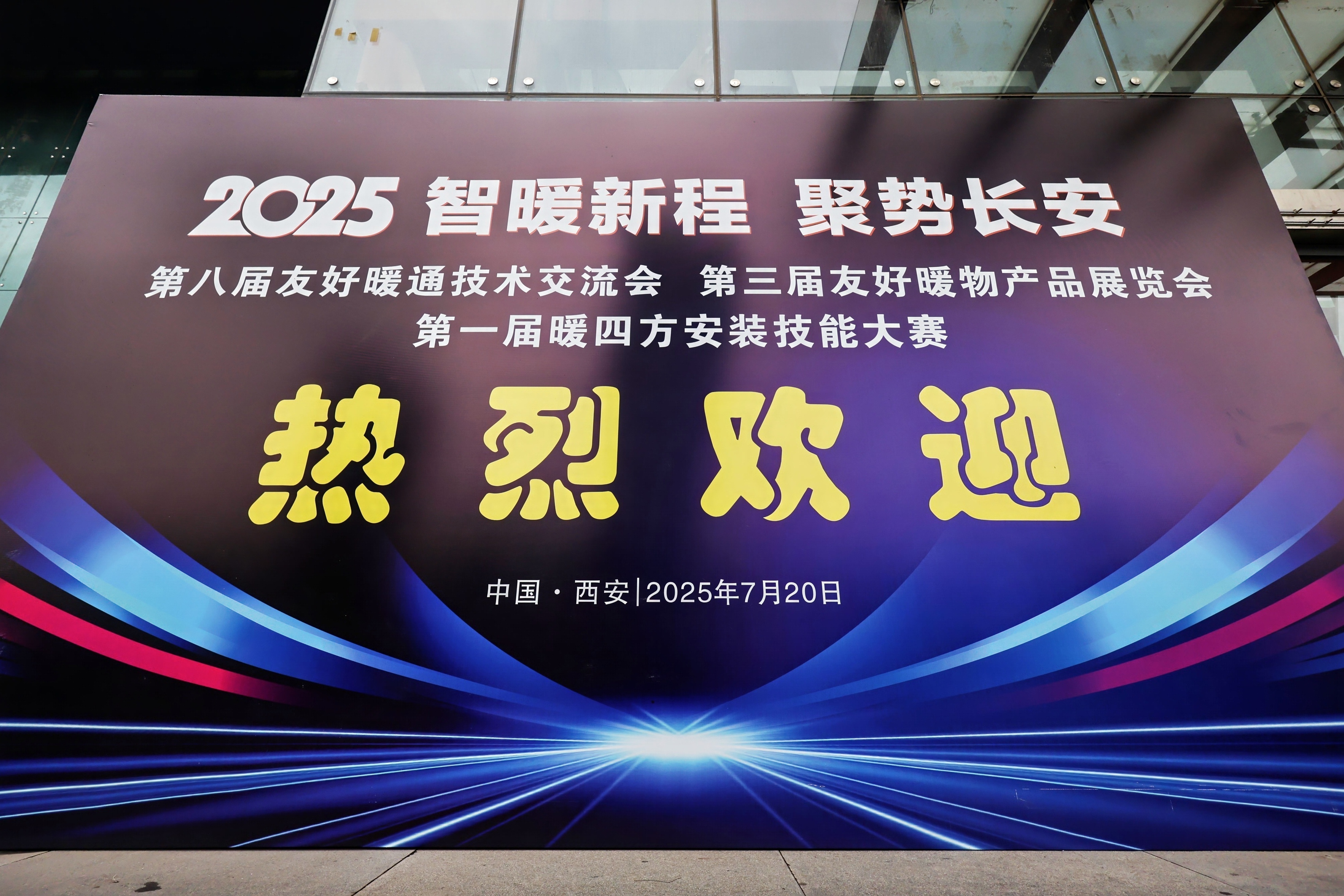 西安暖通展擠爆！瑞馬黑科技刷屏全場(chǎng)！