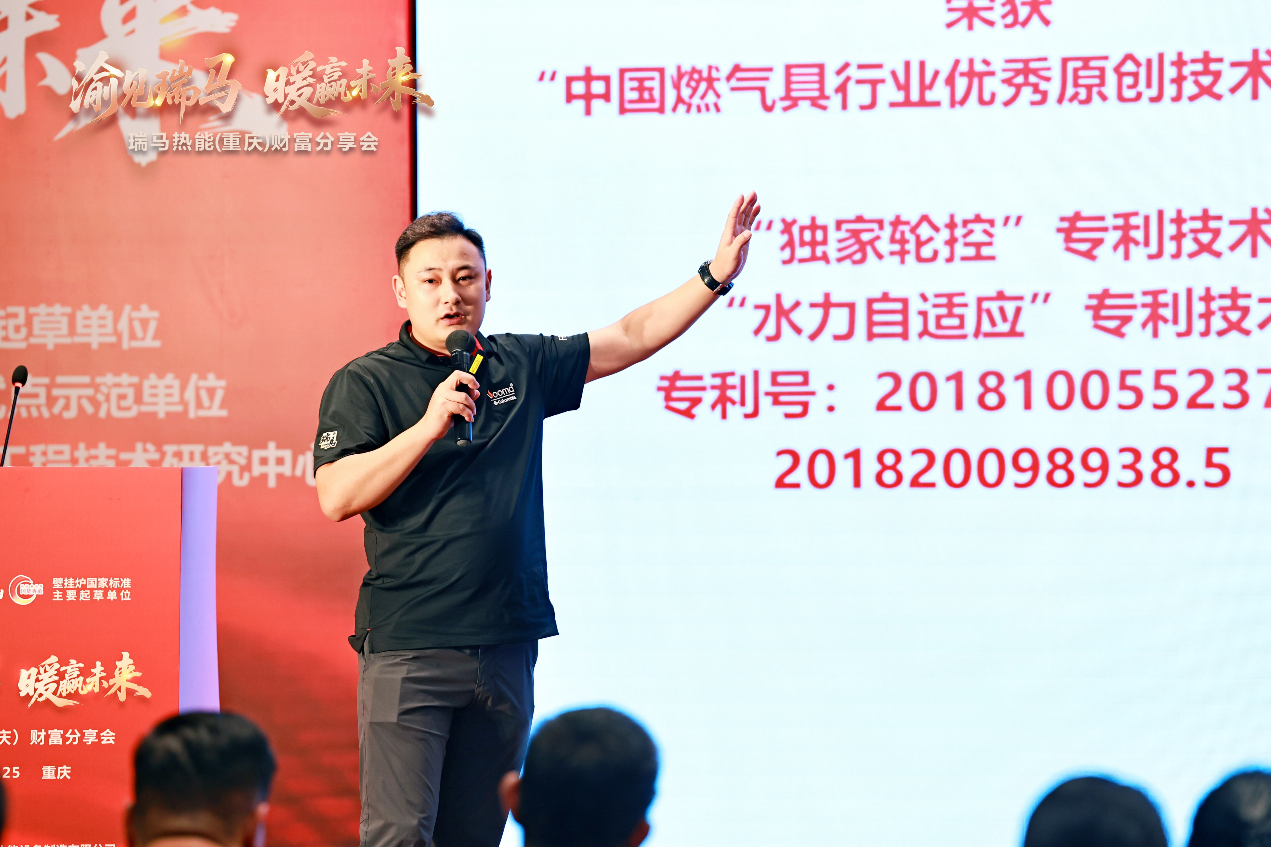 瑞馬熱能重慶財(cái)富會(huì)簽約48商，引爆西南暖通市場(chǎng)