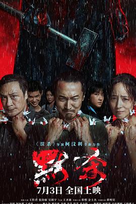 怒海争锋
