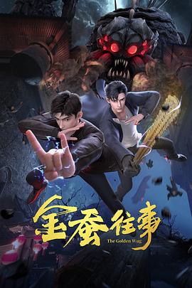 帮派