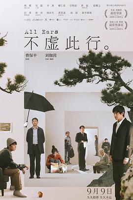 爱的陷阱(原声版)